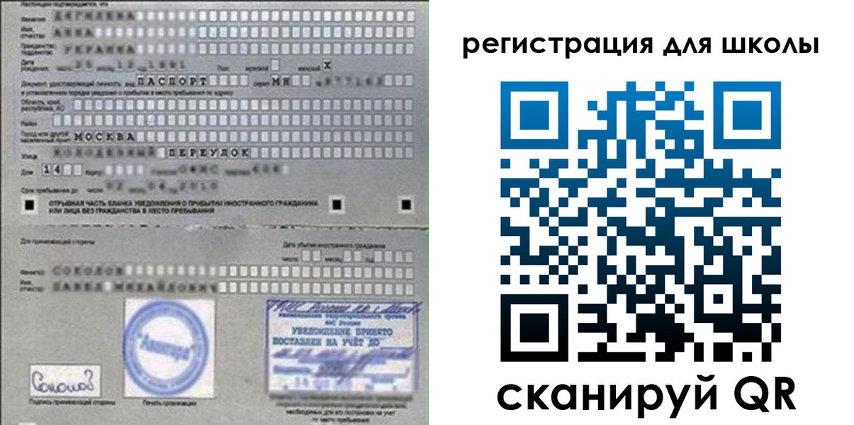 временная регистрация поиск в Адыгейске